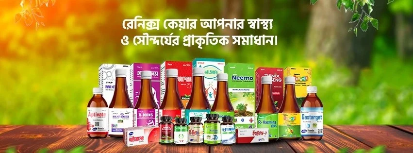 ইউনানী ঔষধের তালিকা